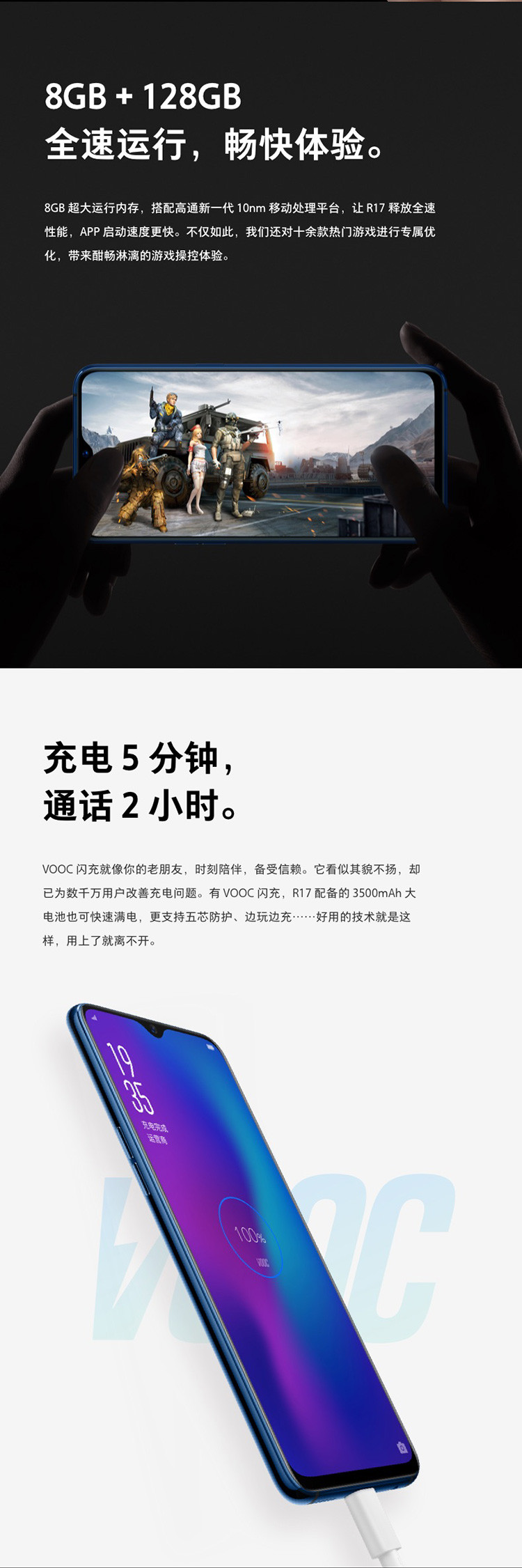 OPPO R17 2500万美颜拍照6.4英寸水滴屏 光感屏幕指纹8GB+128GB 流光蓝 全网通