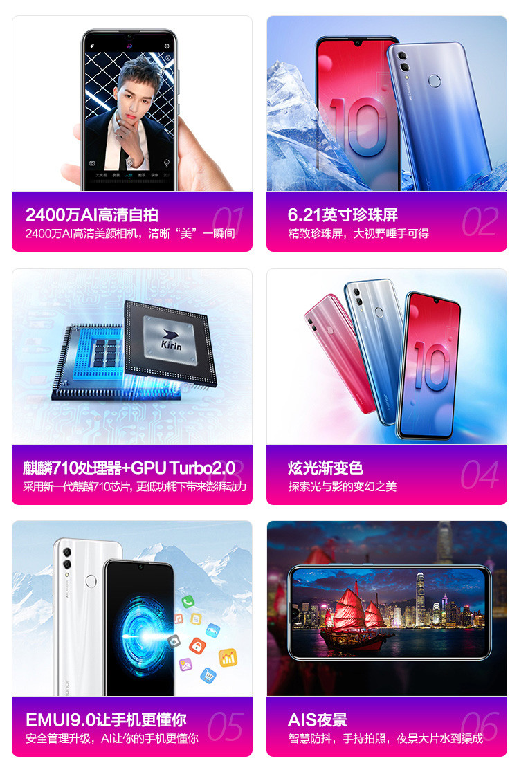 荣耀10青春版 幻彩渐变2400万AI自拍 全网通版4GB+64GB 移动联通电信4G全面屏手机