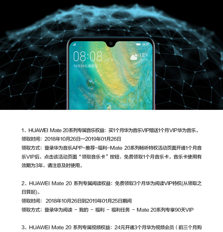 华为/HUAWEI MATE 20全面屏超微距影像超大广角徕卡三摄全网通4G手机 6GB+128GB