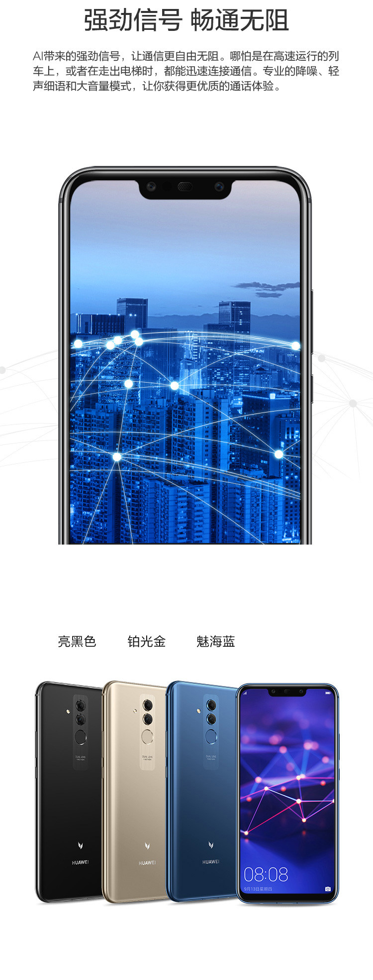 华为 HUAWEI 麦芒7 6G+64G 全网通 前置智慧双摄 移动联通电信4G手机 双卡双待手机