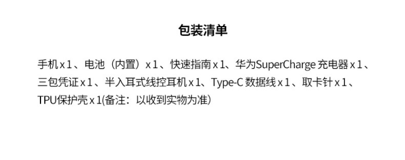 华为/HUAWEI MATE 20全面屏超微距影像超大广角徕卡三摄全网通4G手机 6GB+128GB