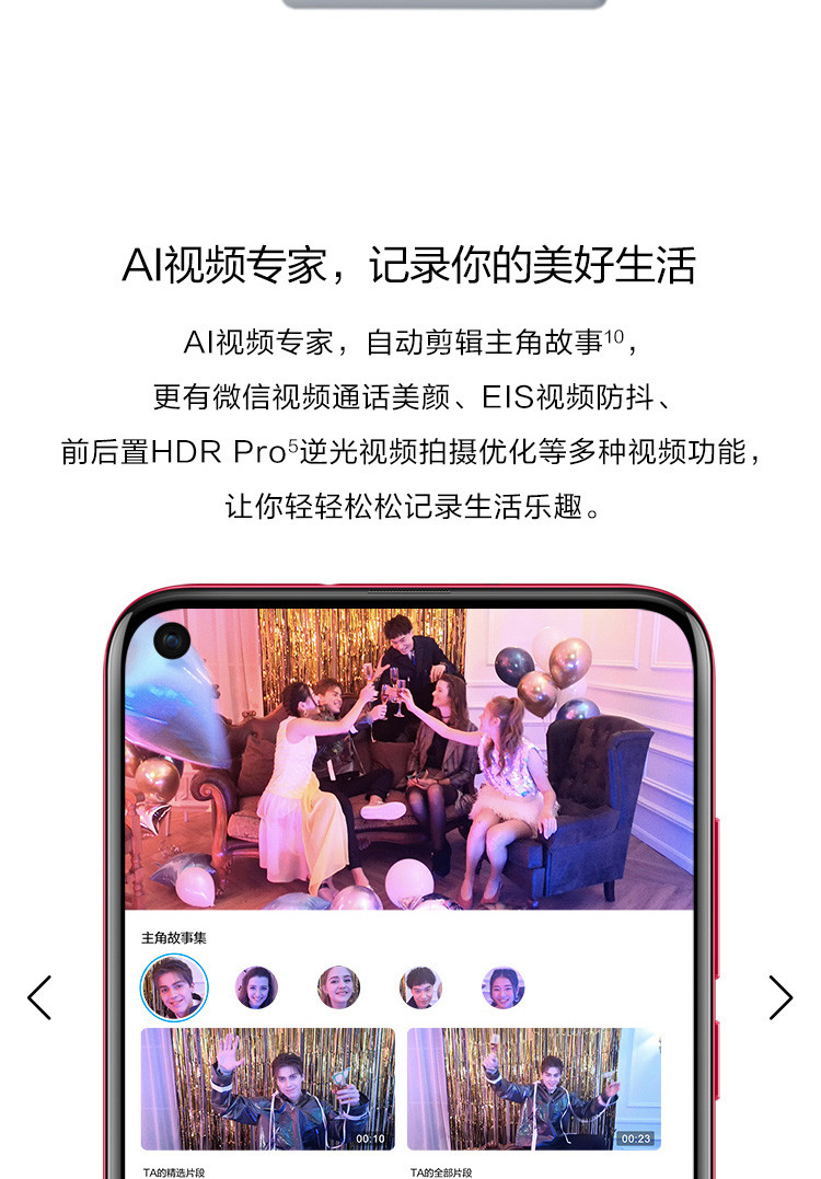 【千玺代言】华为新品 HUAWEI nova4极点全面屏手机 2000万超广角三摄8GB+128GB