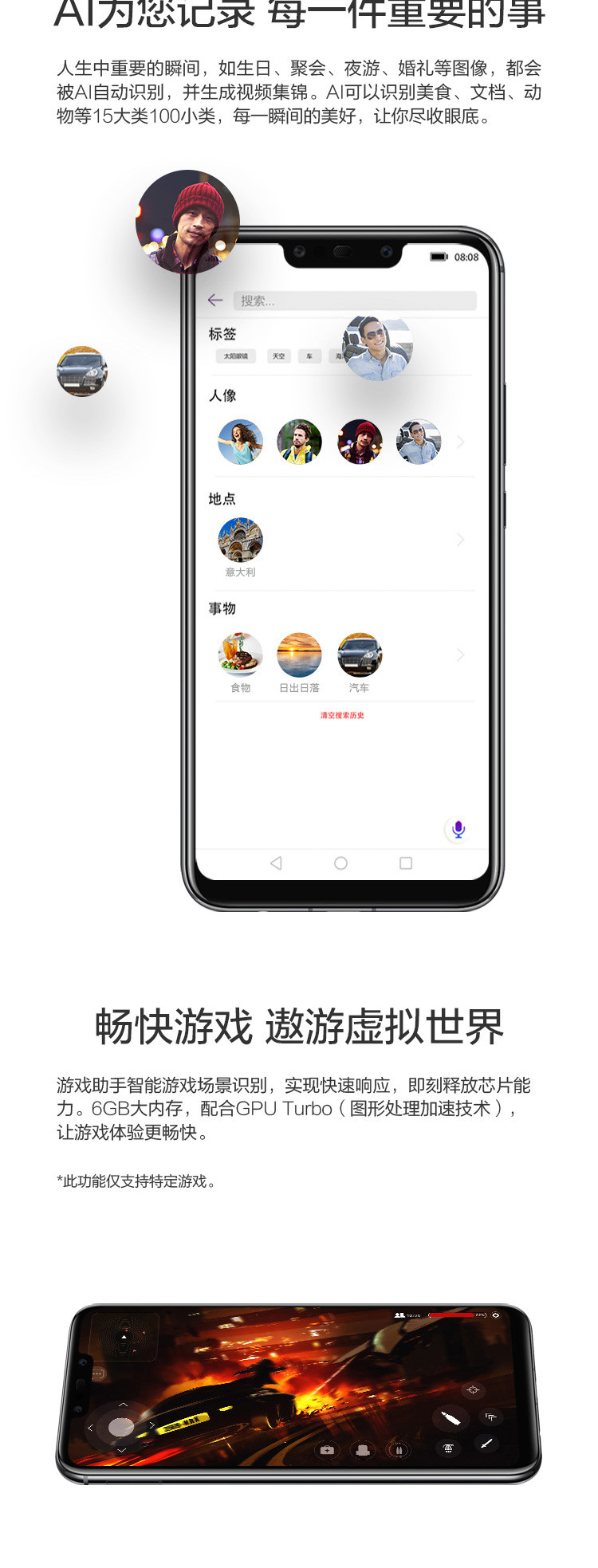 华为 HUAWEI 麦芒7 6G+64G 全网通 前置智慧双摄 移动联通电信4G手机 双卡双待手机