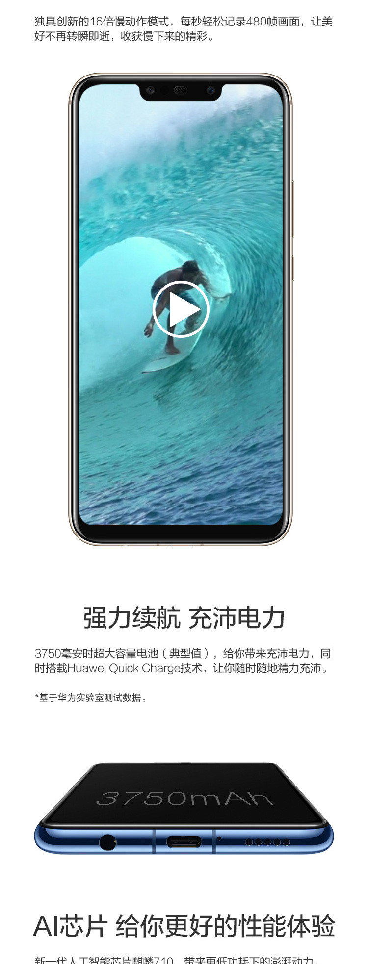 华为 HUAWEI 麦芒7 6G+64G 全网通 前置智慧双摄 移动联通电信4G手机 双卡双待手机