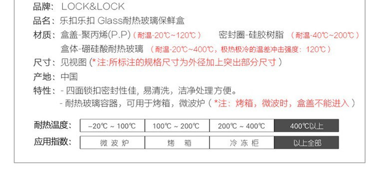 乐扣乐扣 二分隔耐热玻璃保鲜盒大容量微波炉饭盒