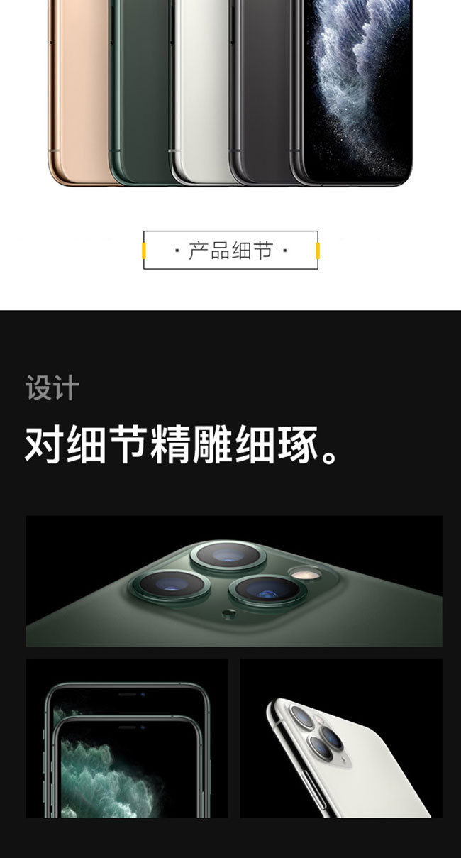 苹果/APPLE  iPhone 11 Pro 移动联通电信4G手机 双卡双待