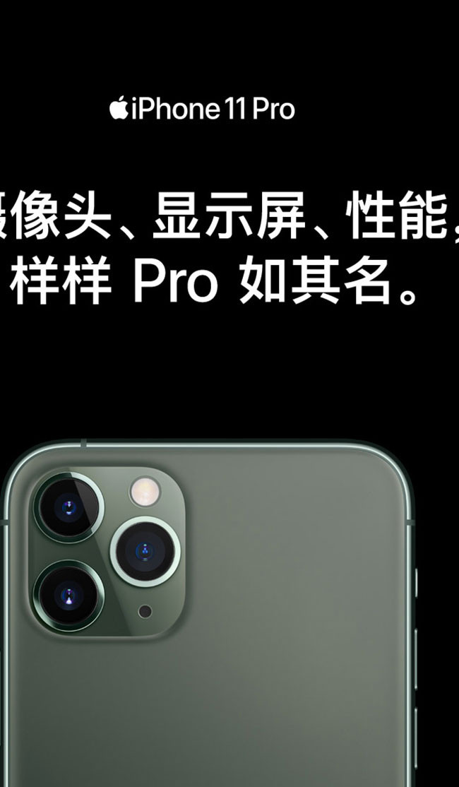 苹果/APPLE  iPhone 11 Pro 移动联通电信4G手机 双卡双待