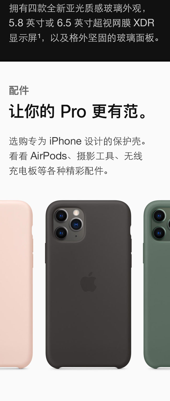 苹果/APPLE  iPhone 11 Pro 移动联通电信4G手机 双卡双待