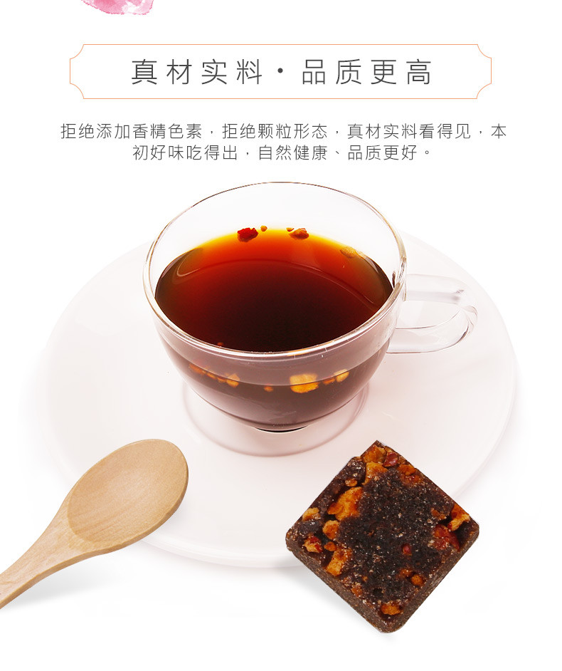 【好想你_红枣黑糖姜茶200g】红糖姜茶大姨妈姜汤调理冲饮黑糖块