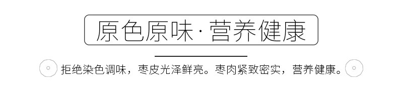 【好想你_红枣干200g】 红枣脆片泡水干吃脆枣无核酥脆免洗即食