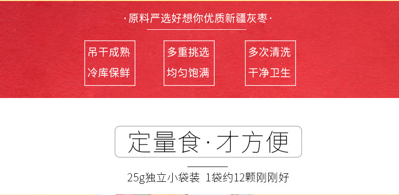 【好想你_脆灰枣25g】非油炸红枣去核空心枣子独立小袋装嘎嘣酥脆