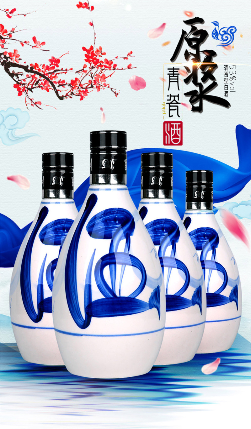 【年货节领券减15元】山西杏花集团小兰花白酒整箱53度500mL*4瓶 青花瓷清香型高度口粮酒