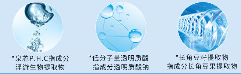 温碧泉新活泉修护乳液男女清爽补水保湿温和收缩毛孔面部护肤品