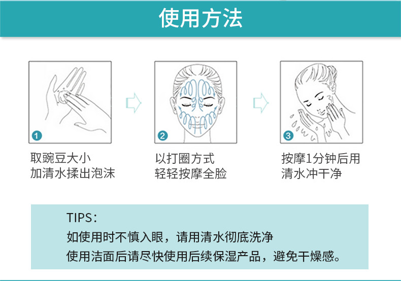 温碧泉八杯水洁面乳男女补水温和清洁毛孔不紧绷氨基酸泡沫洗面奶