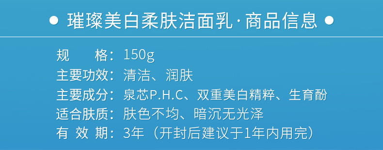 温碧泉/WETHERM 璀璨美白柔肤洁面乳滋润保湿补水泡沫洗面奶女男士