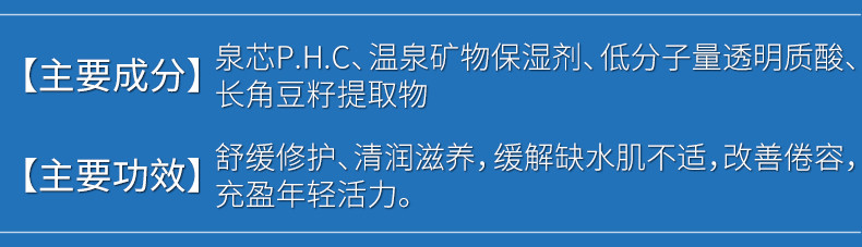 温碧泉新活泉修护乳液男女清爽补水保湿温和收缩毛孔面部护肤品