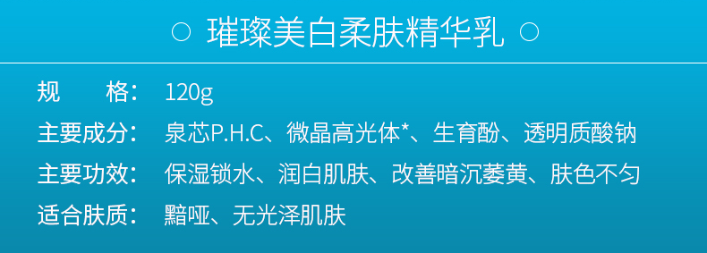 温碧泉璀璨美白精华乳面部补水保湿去黄淡斑男女脸部提亮肤色乳液