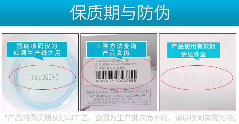 温碧泉璀璨美白柔肤精华水男女玻尿酸补水保湿提亮肤色淡斑爽肤水