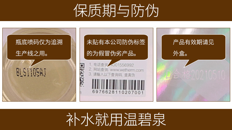 温碧泉双重弹润赋活美容液补水保湿酵母精华紧致抗皱爽肤水