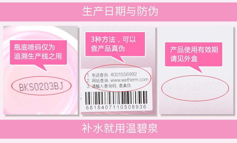 温碧泉柔皙舒缓柔肤水 135ml补水温和保湿收缩毛孔