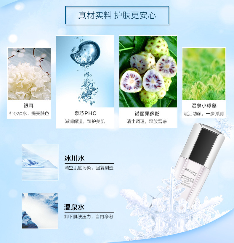 温碧泉双重弹润雪妍精华液补水保湿收缩毛孔抗皱提拉紧致面部精华