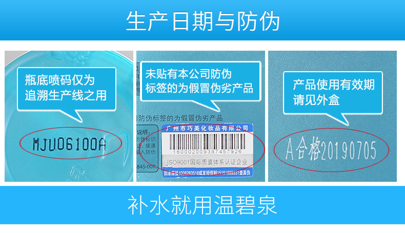 温碧泉泉芯弹力保湿喷雾 80ml 补水滋润爽肤水