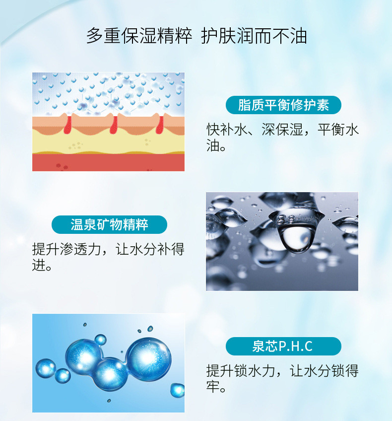 温碧泉长效润肌水130ml 补水保湿滋润爽肤水面部护肤