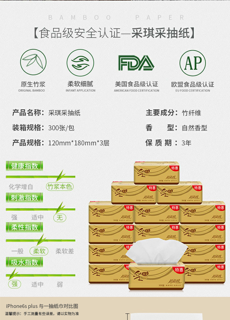 采琪采经典金装抽纸 20包整箱装软抽卫生纸宝宝纸巾