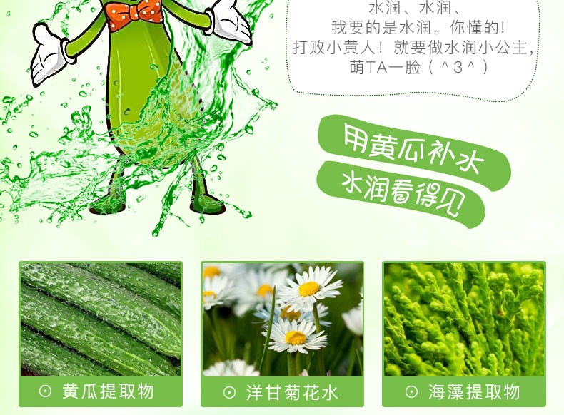 冰菊水嘟嘟蜂蜜红石榴黄瓜面膜补水保湿亮肤滋润面膜贴组合30片