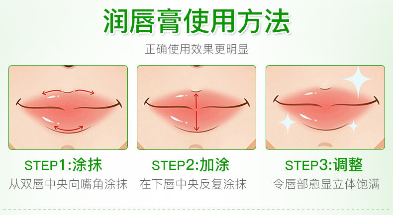 冰菊滋润嫩滑润唇膏维E保湿滋润护唇膏唇部护理