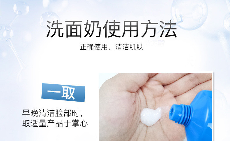 冰菊玻尿酸保湿洁面乳清爽补水控油清洁洗面奶护肤品