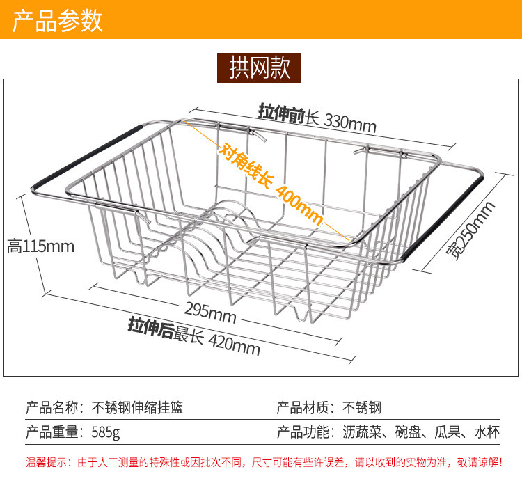 奥纳斯 不锈钢洗菜盆伸缩果蔬水槽沥水篮 碗碟收纳洗菜篮厨房水槽沥水架