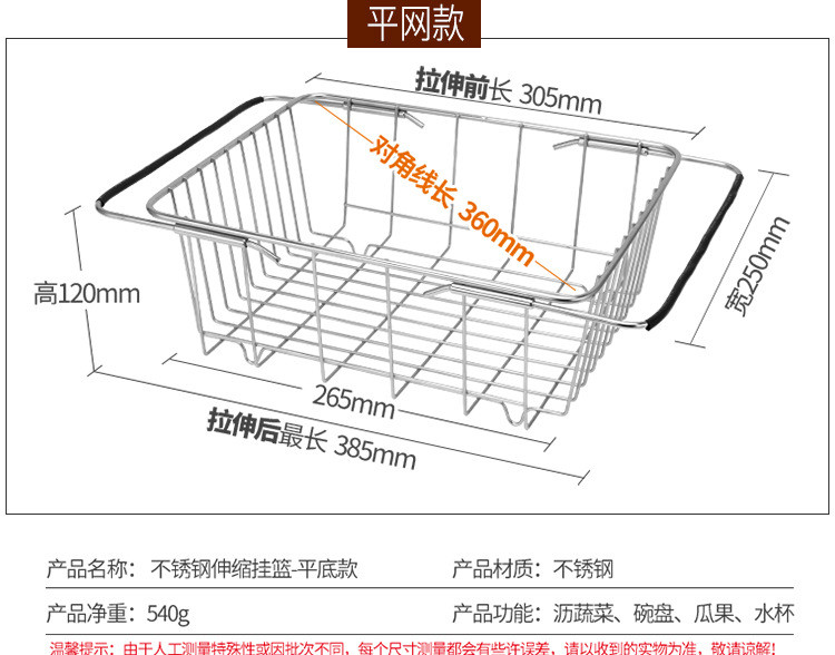 奥纳斯 不锈钢洗菜盆伸缩果蔬水槽沥水篮 碗碟收纳洗菜篮厨房水槽沥水架