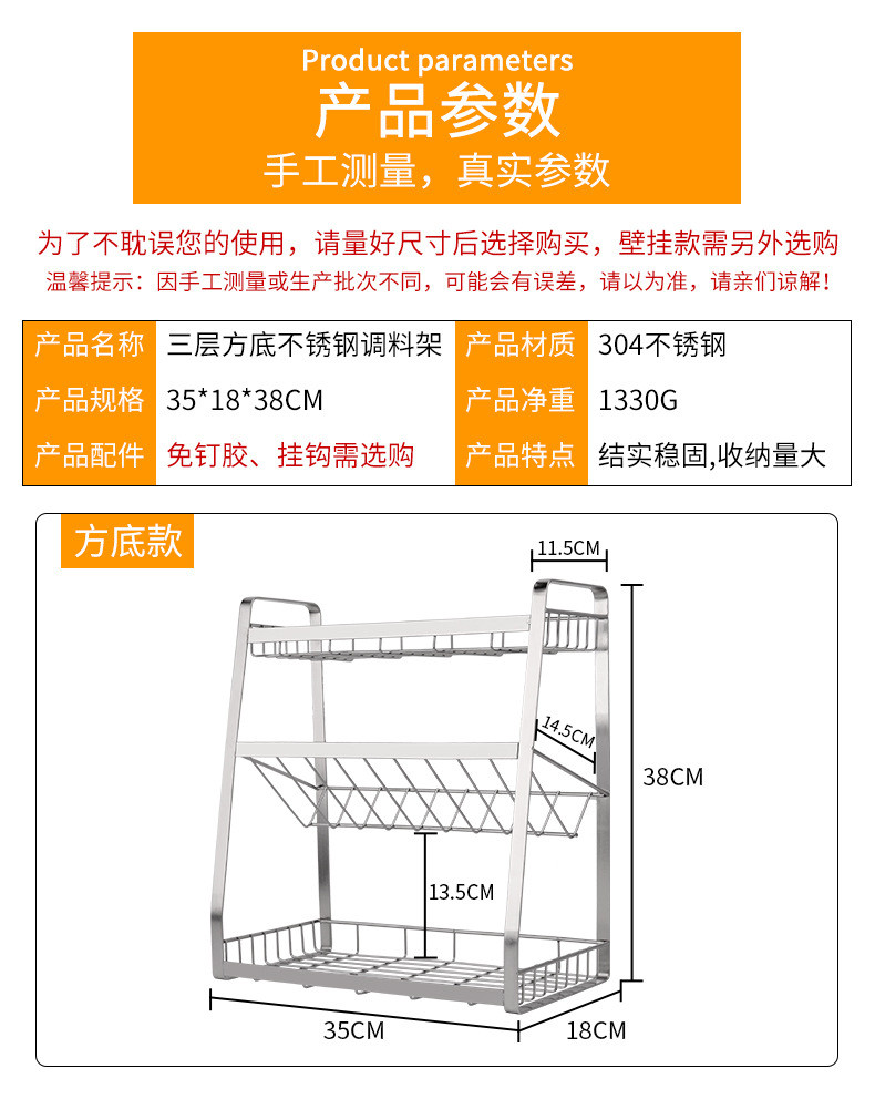 奥纳斯 304不锈钢厨房收纳架 壁挂式创意酱料置物调料架