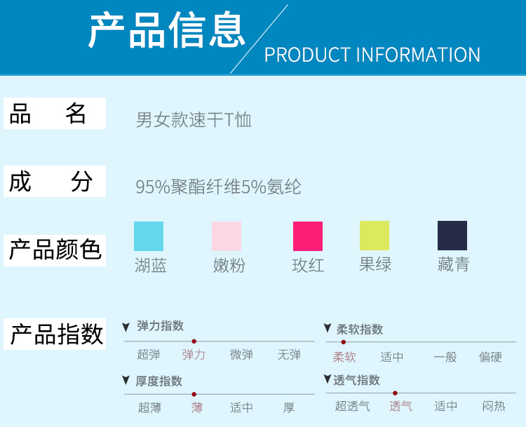  户外速干T恤男 女休闲跑步运动健身短袖大码情侣快干衣排汗透气