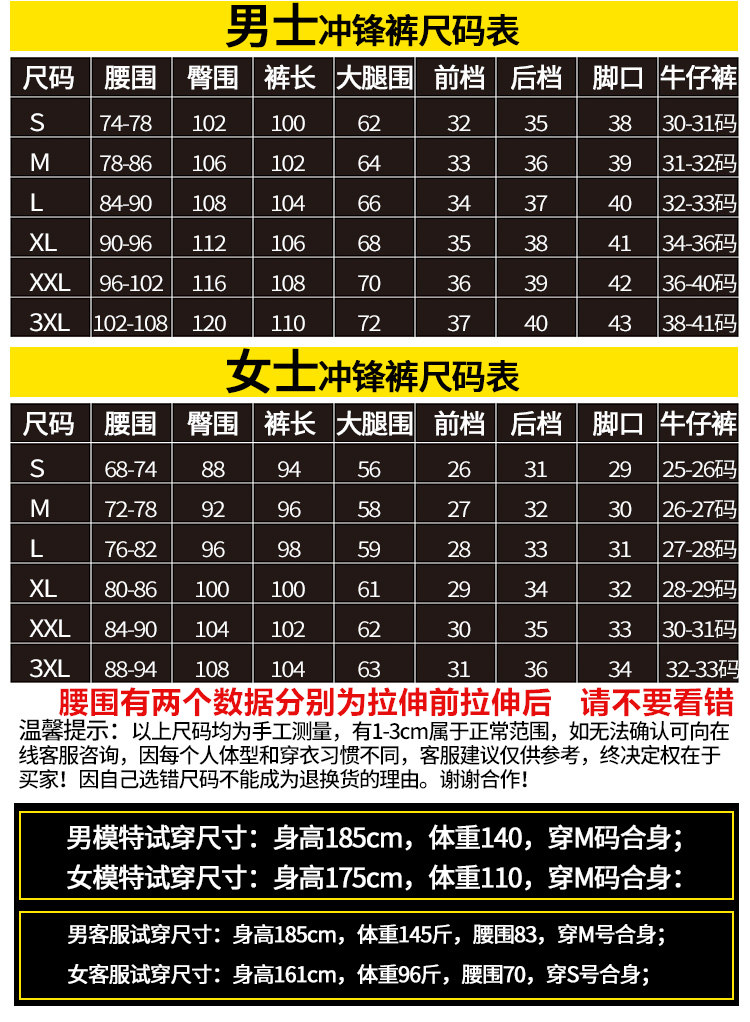 城徒 户外冲锋裤男女款秋冬季防水防风加绒加厚长裤保暖耐磨软壳登山裤