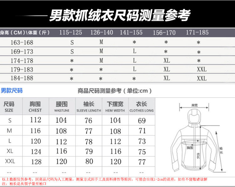 秋冬户外男抓绒衣摇粒绒女外套保暖冲锋衣内胆开衫卫衣