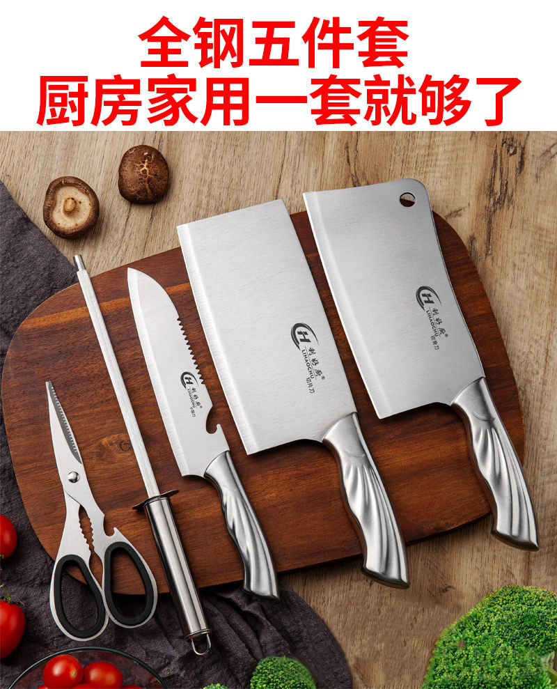 厨房菜刀锋利家用刀具套装全钢厨房五件套切菜刀砍骨刀切片刀剪刀