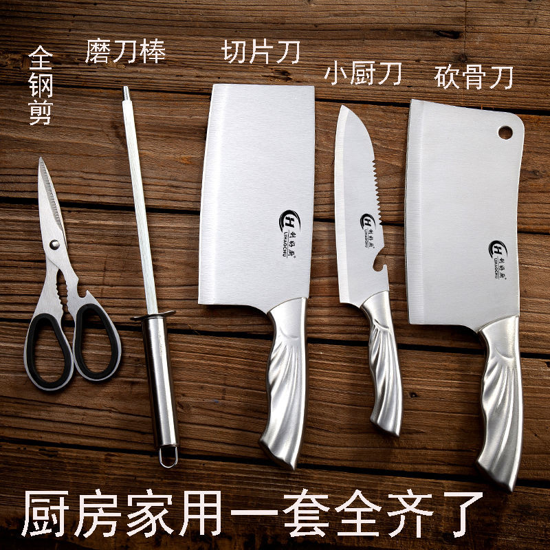 厨房菜刀锋利家用刀具套装全钢厨房五件套切菜刀砍骨刀切片刀剪刀