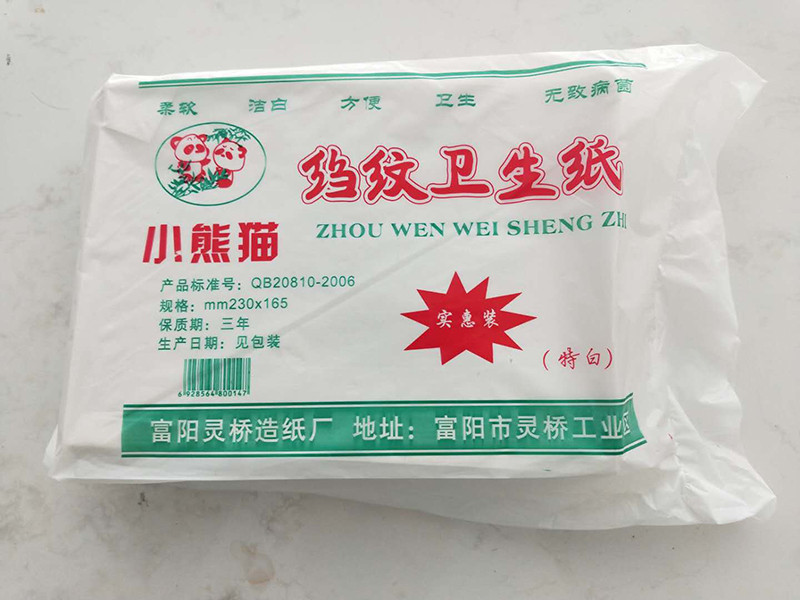 皱纹平板卫生纸厕纸家用手纸散装草纸柔韧老式刀纸B超纸280g