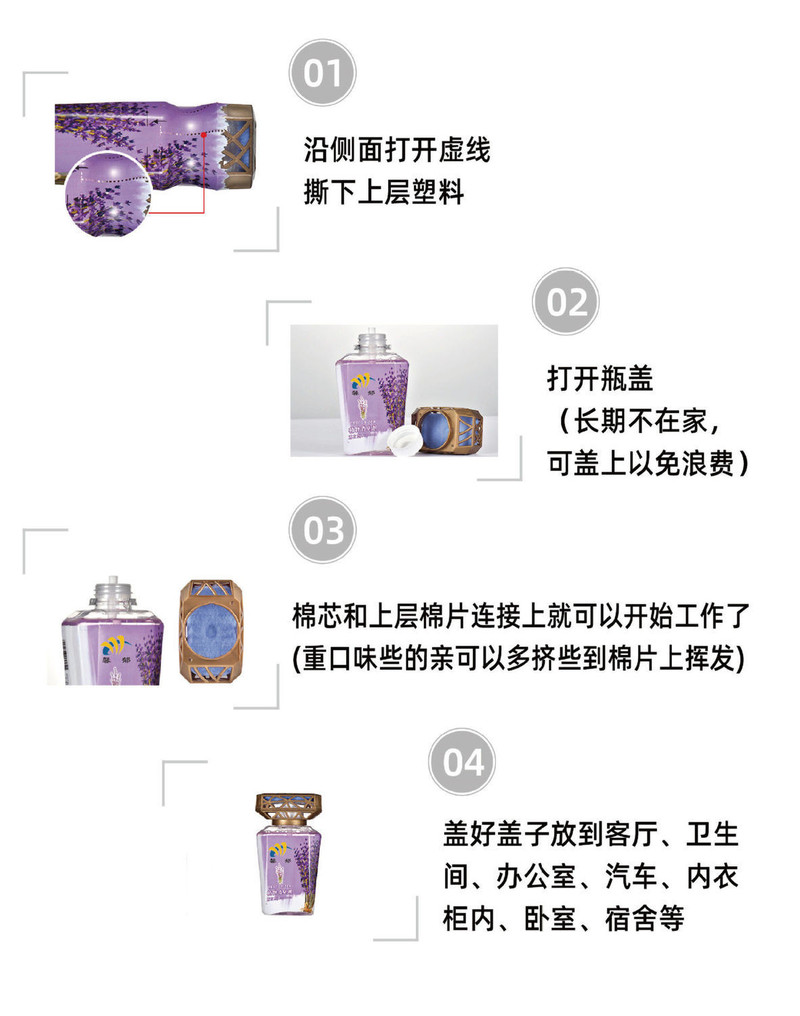 卫生间厕所液体空气清新剂除臭芳香香薰 植物消臭剂