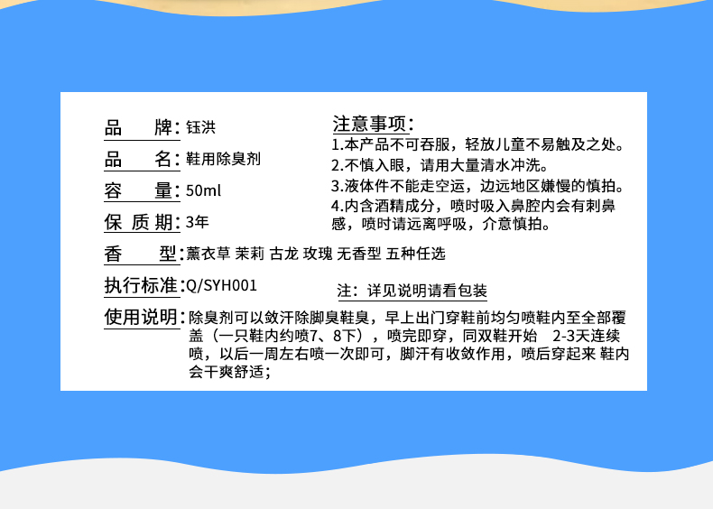 钰洪 鞋子除臭剂除鞋臭脚臭球鞋内皮鞋袜鞋柜杀菌去异味神器除味剂喷雾