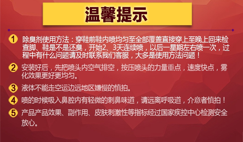 钰洪 去防脚臭除脚汗止汗脚痒脱皮烂脚丫去鞋臭克星喷剂除臭剂神器