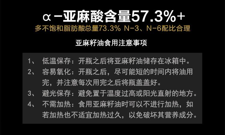 山真美 纯亚麻籽油 500ML  冷榨胡麻油婴儿食用油 月子油一级