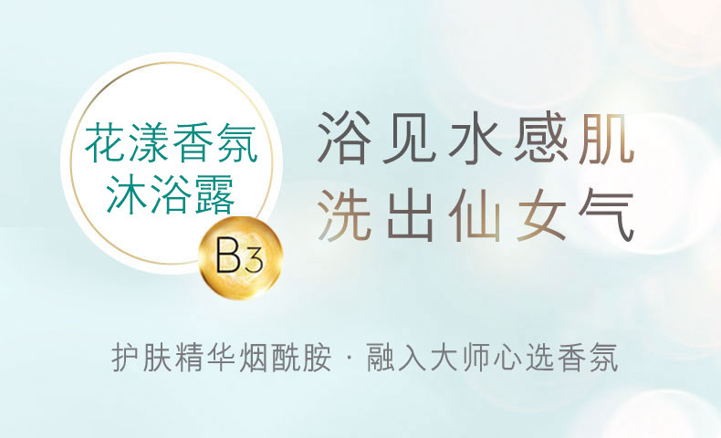 玉兰油OLAY花漾香氛沐浴露550g花漾香氛小花瓶B3烟酰胺沐浴乳液持久留香