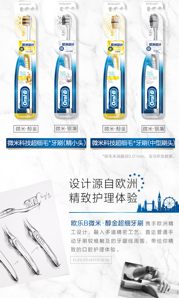 欧乐B/Oral-B 欧乐B专业护龈牙刷双支装