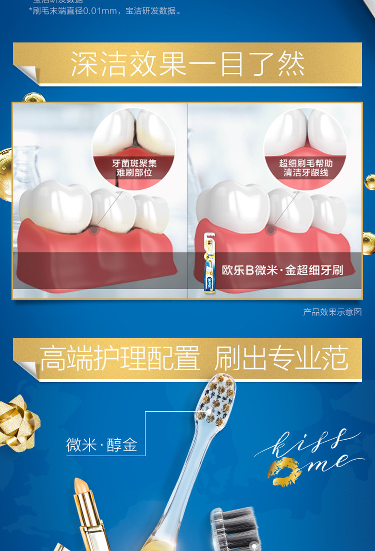 欧乐B/Oral-B 欧乐B专业护龈牙刷双支装