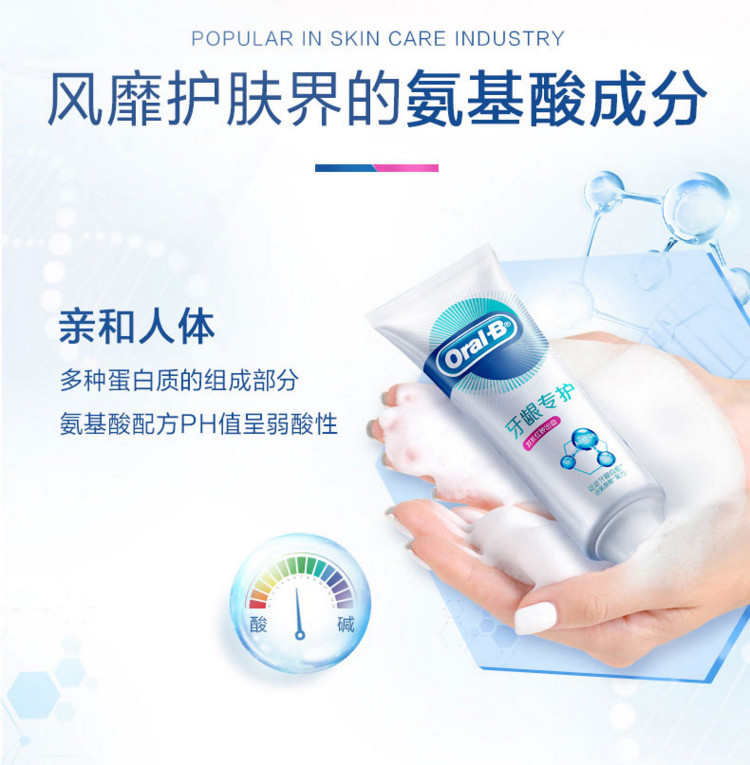 欧乐B/Oral-B 欧乐B牙膏持续牙龈修护清新含氨基酸牙龈专护自愈小白管新老包装随机发货