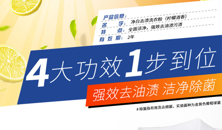 汰渍 汰渍净白去渍洗衣粉柠檬清新型袋装 全面洁净 强力去油渍污渍