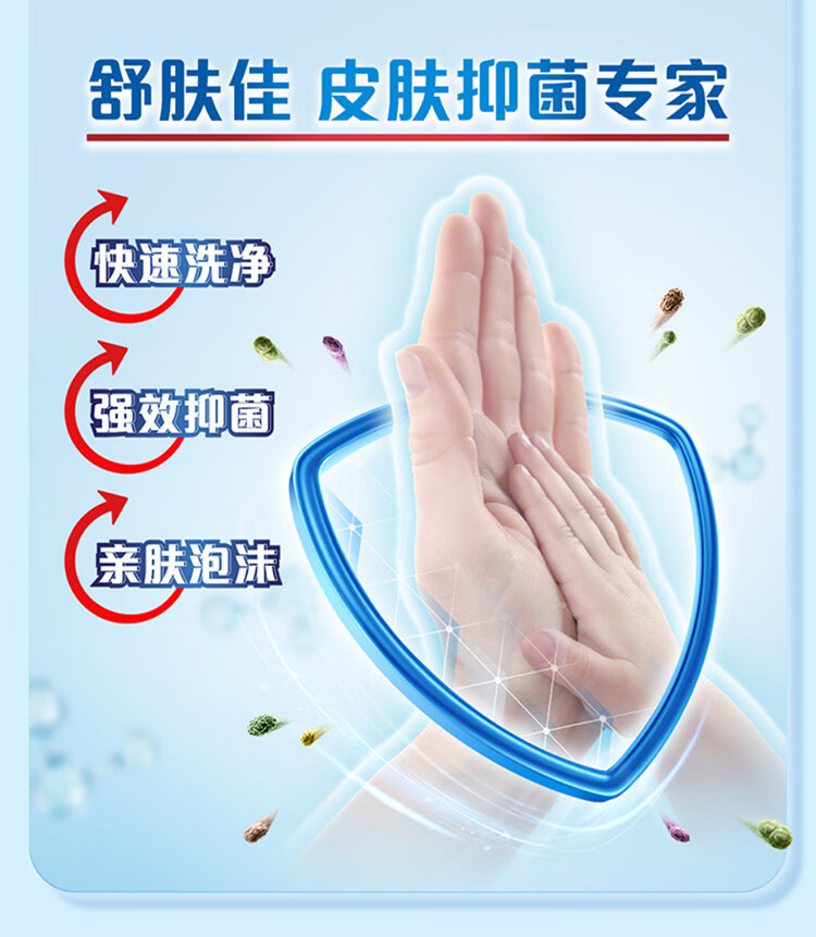 舒肤佳/Safeguard 舒肤佳洗手液温和清洁健康抑菌长效呵护纯白柠檬清新男女士家用自选